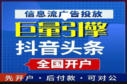 SEM竞价开户成功秘诀：案例分析